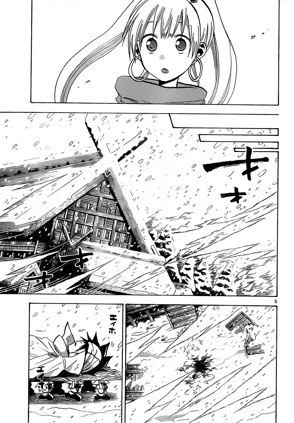 Kaitai Shinsho Zero Chapter 56 6